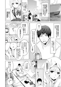 [Shiina] Noraneko Shoujo to no Kurashikata Ch. 1-12 [Digital]