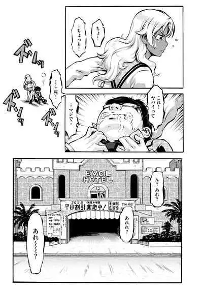 Cyberia Maniacs Kyousei Nikubenki Rhapsody Vol. 6