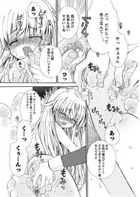 Karyou Gakuen Shotoubu 2011-1