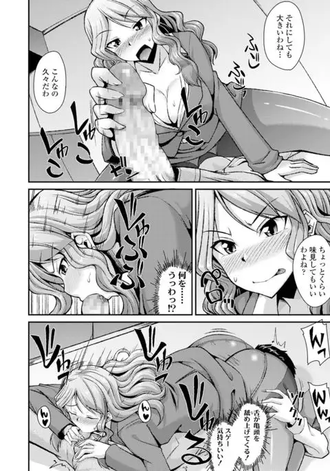 Girls forM CORE ANTHOLOGY THEMA01「顔面騎乗」