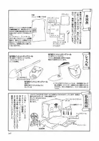 [Yoshino Shiho] ABC Panic♡