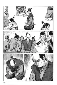 [Koike Kazuo, Kojima Goseki] Hanzou no Mon Vol.7