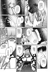 [Kokonoki Nao] Kabe no Naka no Tenshi