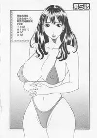 [Kawamori Misaki] Anata no OL 1