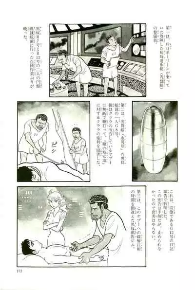 Gekiga Yapoo Koufuku