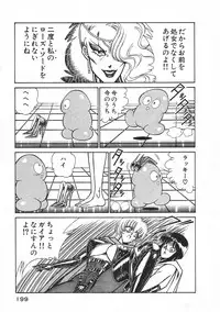 [Inui Haruka] Joousama Wars