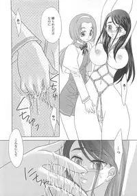 [Anthology] Yes! Erocure V