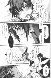 (SUPER22) [Contrast, High (Himiya)] Aigan Shinjuu (Hoozuki no Reitetsu)