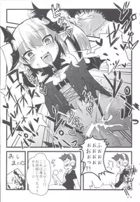 (C80) [Es.Lab] Saimin [Onsei] de Asobou!!