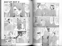 [Ozaki Akira] DAY BY DAY