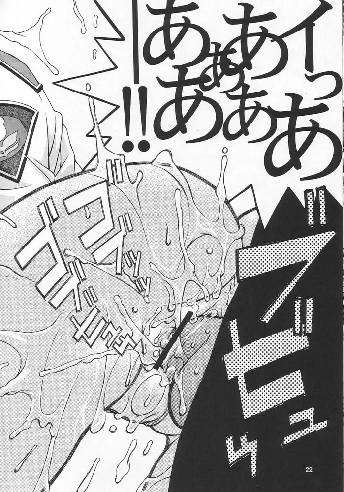 Gundam Seed - Emotion 27