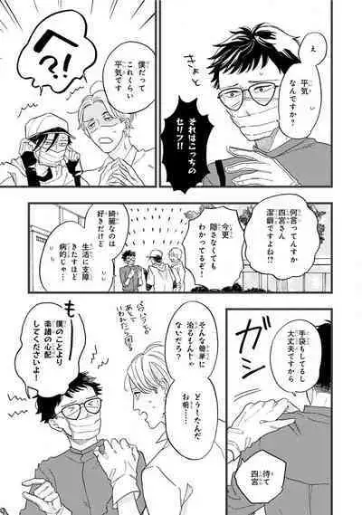 Boku no Muse - My muse