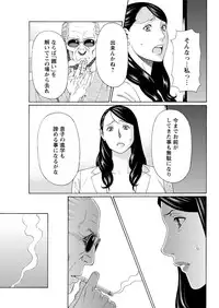 [Takasugi Kou] Mumyou no Uzu Ch. 1-7