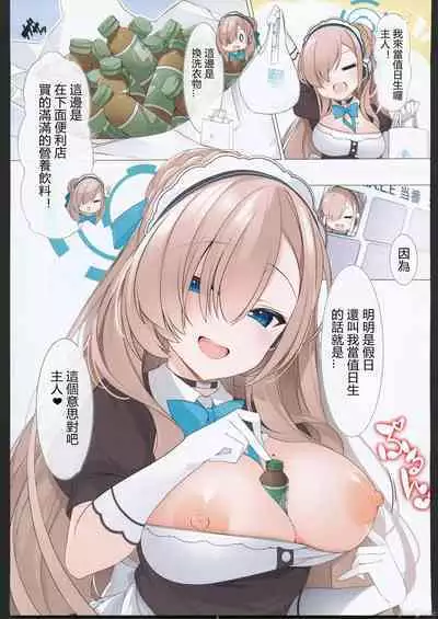 Risei to Honnou no Ambivalent