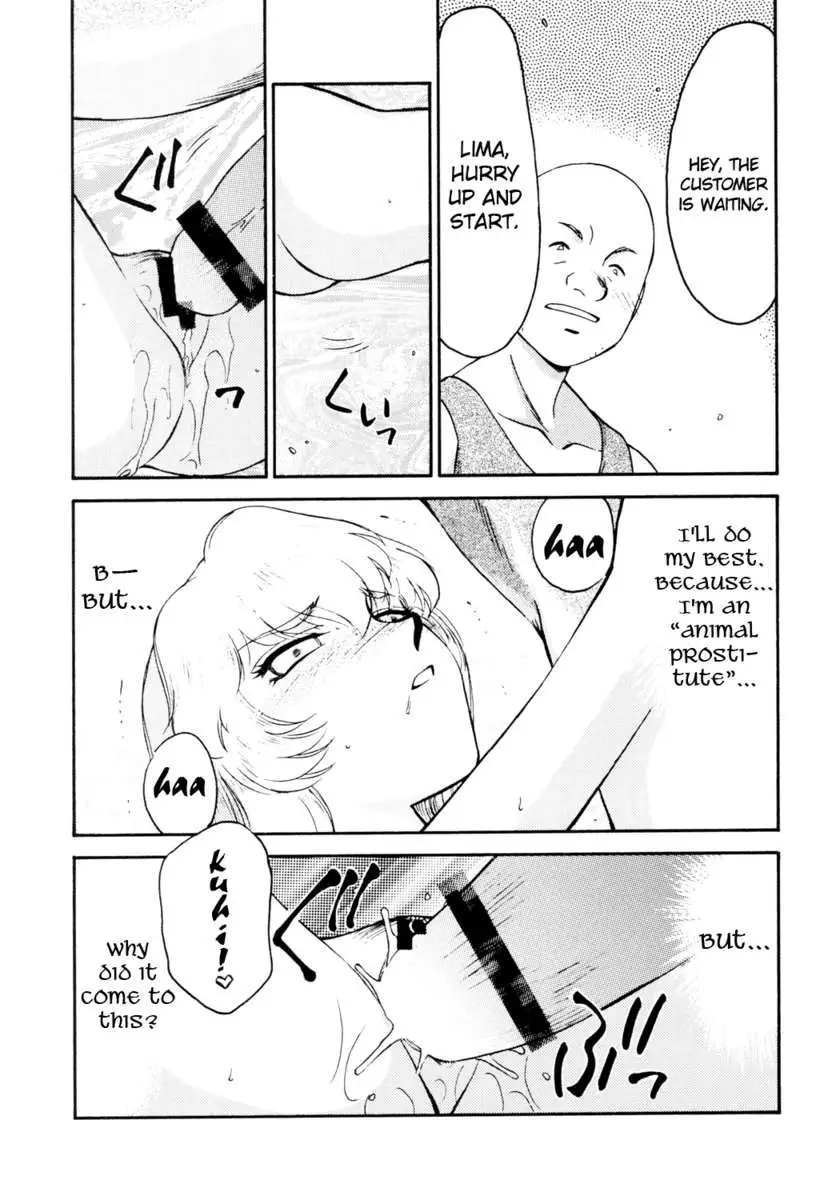 NISE Dragon Blood! 12