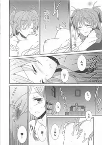 [Anthology] Suite Erocure