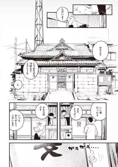 COMIC Kairakuten 2021-04