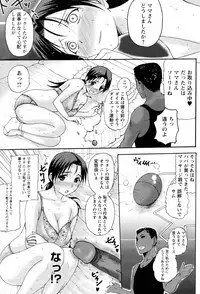 [Kusatsu Terunyo] Homestay Ch. 1-5