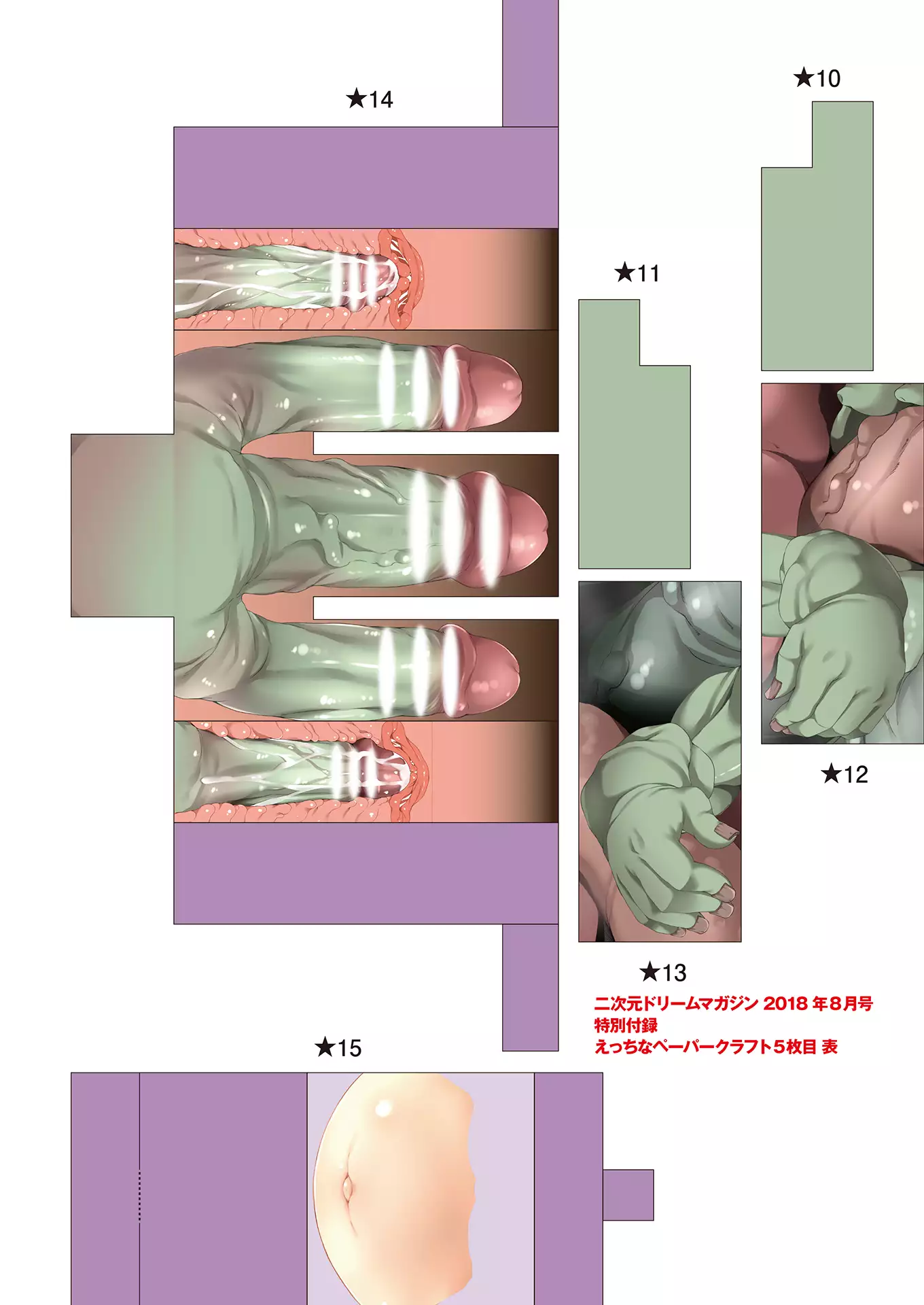 2D Dream Magazine 2018-08 Vol. 101