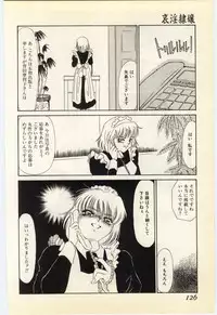 [Umino Yayoi] Aiin Reijou