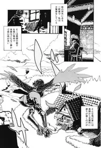 (COMITIA103) [Niku Drill (Toumasu)] Jingai Shunman 6