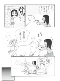 (Puniket 17) [Puchi-ya (Hoshino Fuuta)] Puchi Pure (Various)