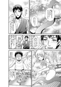 COMIC Kaupania Vol.42 [Digital]