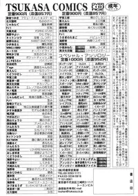 [Anthology] Bakunyuu Complete