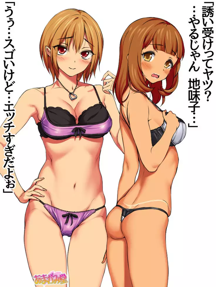 Jimiko-san Dai 2-bu Ch. 1-15