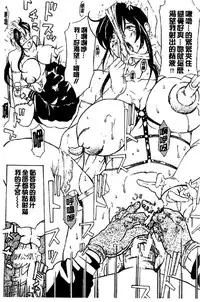 [Mustang R] Choukyou Oni ~ Ikasu Niku no Kyoten Goku ~ [Chinese]