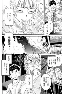 COMIC Kairakuten BEAST 2016-10