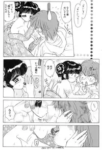 [M Ecchi Kei] ageru♥ | Give you ♥