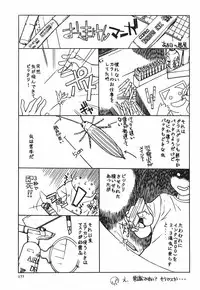 [Mori Katsuki] Binetsu Ohji