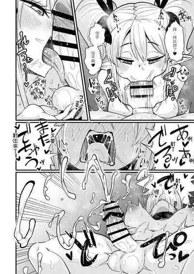 207-banme no Yuusha to Succubus Shoukan