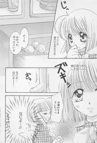 [Anthology] Oya niwa Himitsu no Ikenai Koi