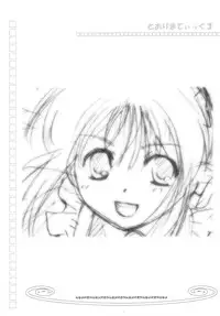 (CR33) [Shungabu (Kantamaki Yui)] Toorimatic 3 (Mahoromatic)