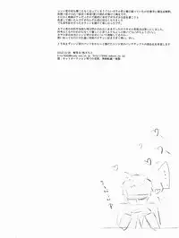 (C83) [KaitoB (Yutsuki Chito)] "Q" Hokankeikaku (Neon Genesis Evangelion) [English]