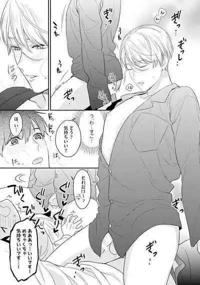 Kirei na Onii-san wa xx ga Osuki