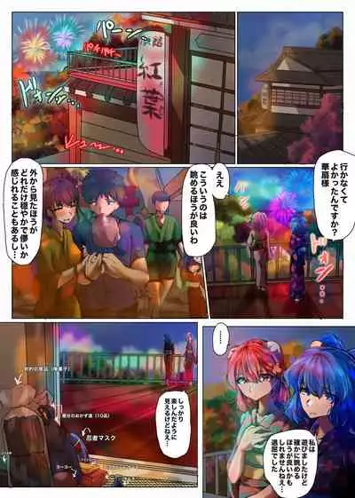 華扇と青娥の同棲生活ー第2話ー