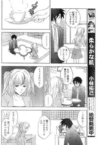 Monthly Vitaman 2006-09