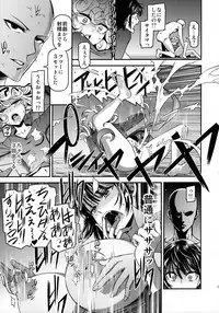 (C90) [Kiyosumi Hurricane (Kiyosumi Hurricane)] ONE-HURRICANE 4 (One Punch Man)