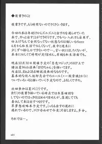 (ComiComi8) [GROUND-Zero (Inui)] Riro Seizen (Touhou Project)