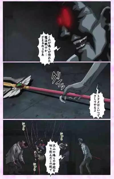 Mahou Shoujo Ai VOL・3 THE ANIME Kanzenban