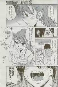 Monthly Vitaman 2009-09