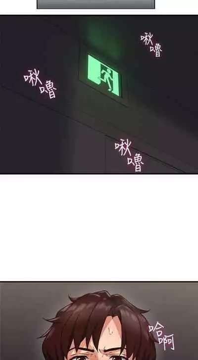 【周六更新】邻居人妻（作者：李周元 & 頸枕） 第1~50话