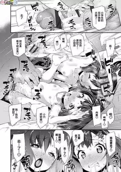 Kirakira Otona Lesson