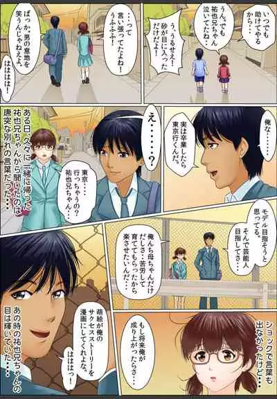[Korosuke] Yamikinn Onna Ga Ochita Saki - Asoko No Naka Made Shaburare Tsukusu [Zouryoubann]1