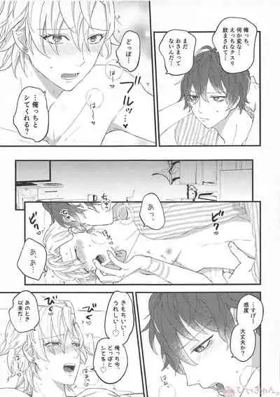 Omae ga Koneko ni narunda yo!