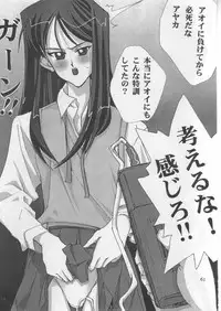 [Waisetsujou] Kuro Multi (ToHeart)