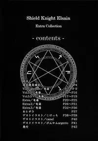 (C79) [FONETRASON (Ryutou)] Shield Knight Elsain Extra Collection